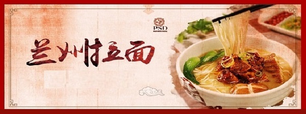 看看一碗牛肉拉面里包含了多少管理知识?